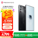 努比亚（nubia）红魔10 Pro+ 16GB+512GB暗夜骑士 骁龙8至尊版移动平台 1.5K屏下摄像 旗舰电竞游戏手机 国家补贴