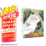 彩虹鸽 国际大奖儿童文学读物小学生三四五六年级课外阅读书籍青少年儿童必读名著故事书