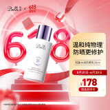 璧丽（Belli）轻盈水润防晒乳 准孕妇物理防晒霜隔离 化妆准孕期面部护肤品专用