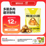 疯狂小狗宠物狗狗零食牛骨头耐咬金毛中大型犬磨牙棒 天然牛膝骨 260g 