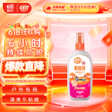 雷达欧护驱蚊喷雾 100ml 郊野莓莓 花露水 驱蚊液  户外 防蚊虫