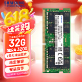 三星 SAMSUNG 笔记本内存条 32G DDR4 3200频率