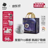 babycare皇室pro裸感拉拉裤XXXL24(>17kg)婴儿尿不湿成长裤超薄透气