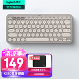 罗技（Logitech）时尚系列K380蓝牙键盘 无线键盘Mac笔记本平板IPAD电脑静音键盘安卓手机多设备超薄家用巧克力按键 烟云灰