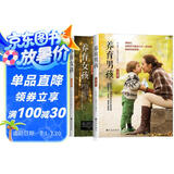 养育男孩+养育女孩（套装共2册）