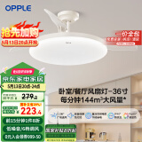 OPPLE风扇灯吊扇灯六档调风LED照明低噪音北欧餐厅卧室吊灯灯具冰风白