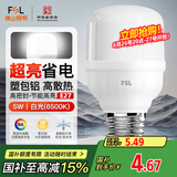 FSL佛山照明led灯泡节能螺口家用光源超亮E27球泡白光5W柱形泡