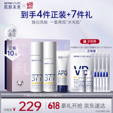 肌肤未来（SKYNFUTURE）377美白水乳3件套装淡斑去黄提亮补水保湿护肤品女礼盒
