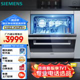 西门子西班牙原装进口 10套大容量 家用洗碗机嵌入式 双重烘干 高温除菌 刷碗机 SC73M612TI