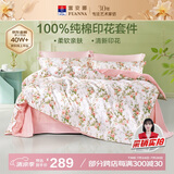 富安娜床上四件套纯棉100%全棉床单四件套双人加大被套枕套汐颜1米8床粉