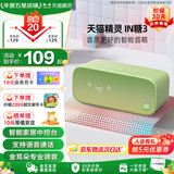 天猫精灵【国家补贴】智能蓝牙音箱IN糖3高音质音响AI语音控制 儿童早教故事学生闹钟声控家电 节日礼物 布焦绿 标准版