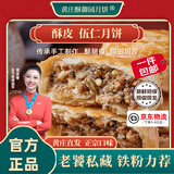 黄庄酥御园月饼手工酥皮伍仁月饼礼品盒热门商品河北特产苏中式糕点源头直发420g