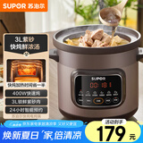 苏泊尔（SUPOR）快炖电炖锅 电砂锅电炖盅 炖汤锅煲汤锅 紫砂锅  煮粥神器 电汤锅熬粥电煮锅 3LDG30YC872多功能锅