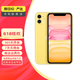 苹果 Apple iPhone 11 苹果11 苹果二手手机 备用机 国行 二手苹果手机国行补贴 黄色 64G