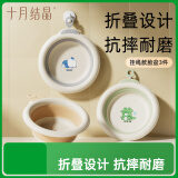 十月结晶婴儿洗脸盆新生儿脸盆儿童宝宝折叠盆洗屁屁盆可挂 升级款