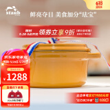 珐宝（staub）法国进口珐琅铸铁锅平底铸铁锅双耳煲汤锅炖锅炒锅电磁炉通用 【适合3-5口之家】芥末黄 24cm