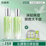 百雀羚（PECHOIN）护肤套装水嫩倍现(水100ml+乳100ml)保湿