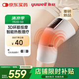 鱼跃（Yuwell）膝盖按摩仪热敷理疗仪电脉冲加热护膝保暖治疗仪父亲节礼物KM-01