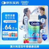 ostelin奥斯特林儿童维生素D3钙片90粒 2-13岁 恐龙钙澳洲进口