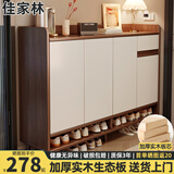 佳家林实木鞋柜家用简易多层收纳柜客厅门口阳台防尘储物鞋柜 【实木生态板】胡桃色120*32*100 实惠【自行安装】