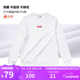 乔丹QIAODAN加绒卫衣女冬季保暖圆领针织套头衫女子运动上衣 白色-1342-加绒 XL