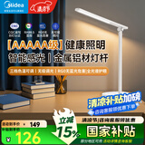 美的（Midea）国5A级护眼台灯儿童读写阅读台灯LED桌面台灯智能感应护眼灯 【5A级志远】智能调光/三段调色