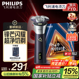 飞利浦（PHILIPS）【周杰伦推荐】电动剃须刀旋风PRO刮胡刀 风驰切剃6D浮动刀头 生日礼物送男友送老公 国家补贴