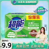 超能 柠檬草透明皂 柠檬草香 226g*2块 清新去异味 不伤手