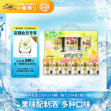 麒麟（Kirin）本榨配制酒柠檬/橙/粉红葡萄柚味350ml*6罐礼盒送礼