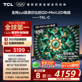 TCL电视 85T6L-C 85英寸 QD-Mini LED QLED量子点 绚彩XDR 1300nits DeepSeek 国家补贴20%