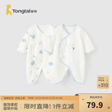 童泰婴儿连体衣新生儿衣服四季0-6月初生宝宝哈衣爬服纯棉内衣2件装 小熊蓝 52cm (建议0-2个月身高50-55cm)