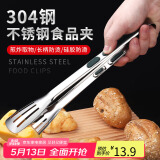 拜杰304不锈钢夹子厨房食品夹烤肉夹子牛排夹食物夹烧烤夹子食品夹子