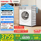 东芝（TOSHIBA）滚筒洗衣机全自动 玉兔2.0proDD-107T18B 带烘干洗烘一体10公斤 纯平全嵌以旧换新家电国家补贴20%