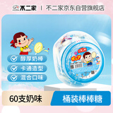 不二家混合牛奶味棒棒糖348g（60支）儿童糖果奶糖水果糖休闲零食礼物
