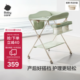 babycare尿布台多功能可折叠新生儿护理台抚触洗澡便携婴儿床-温特绿