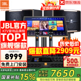 JBL【全新三分频】Pasion10专业家庭ktv音响套装 影院家用K歌音箱卡拉ok唱歌全套设备 10吋2.0豪华套装