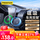 品胜（PISEN）车载手机支架MagSafe磁吸无线充电器手机支架车载用品