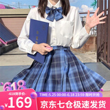 萝美酱jk制服夏季全套女生短裙学院风春秋JK裙百褶裙裙子半身裙套装显瘦 冈梨田格裙+长袖衬衫+领结 XL 【建议115-125斤】