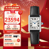 卡地亚(Cartier)瑞士手表坦克系列太阳能机芯小号女表WSTA0089 礼物