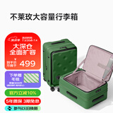 不莱玫行李箱女拉杆箱登机旅行箱男密码大容量侧开盖箱子20英寸 绿色