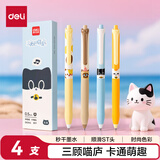 得力（deli）三顾喵庐秒干按动中性笔 0.5mmST笔头学生刷题笔考试笔 黑色4支/盒SA344