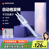 MISSLOWE【德国】卷发棒自动女士大波浪神器负离子懒人蓬松不伤发防烫护发定型送女友母亲节生日情人节礼物 【紫色青春】自动卷发+四挡控温+智能防烫 32mm