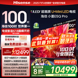 海信电视小墨100E5Q Pro 100英寸超画质U+MiniLED  信芯芯片 黑曜屏Pro 国家补贴世俱杯官方电视98/100