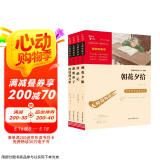 七年级推荐阅读：朝花夕拾+西游记+海底两万里+骆驼祥子（套装共4册）智慧熊图书