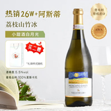 星空莫斯卡托意大利原瓶进口起泡酒莫斯卡托阿斯蒂梵高星空甜白葡萄酒750ml 【明星起泡】DOCG阿斯蒂*1支