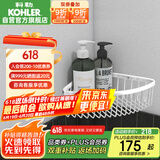 科勒（KOHLER）角篮 浴室五金挂件置物架三角篮K-1897T-S