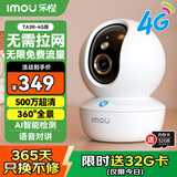 乐橙4G监控摄像头家用TA3R 500万高清 免流监控 无限终身免费流量不用网 手机远程360无死角带夜视全彩