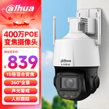 dahua大华无线监控摄像头400万超清WIFI监控器15倍变焦夜视30米DH-P4C-(15)
