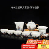 容山堂珐琅彩泡茶杯陶瓷主人杯单杯茶盏公道杯盖碗茶洗壶承茶壶功夫茶具 海水江崖茶具套装-润和壶款