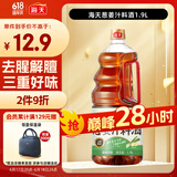 海天葱姜汁料酒1.9L